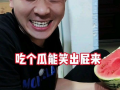 今日吃瓜事件是真的吗,真相揭秘还是无稽之谈？