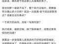 皮皮吃瓜今日头条看全,揭秘今日头条热门事件背后的真相