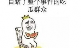 今日吃瓜事件是真的吗,真相揭秘还是无稽之谈？
