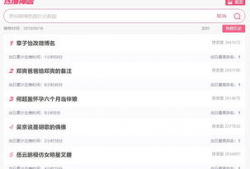 今日微博吃瓜事件是真的吗,真相还是谣言？