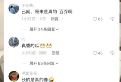 今日吃瓜网红小雪图片高清,太可爱了！