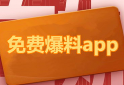 热点爆料今日吃瓜进击的橘子,橘子爆料，吃瓜群众进击！