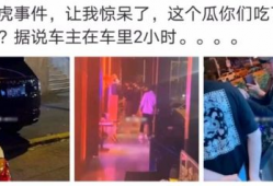 惠州今日吃瓜事件真相,一场误会引发的网络风波