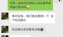 今日吃瓜群众吃瓜次数多少,吃瓜群众瓜量排行榜揭晓