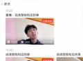 今日吃瓜直播回放,精彩瞬间回顾，揭秘幕后故事