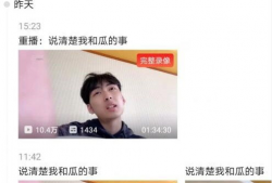 今日吃瓜直播回放,精彩瞬间回顾，揭秘幕后故事