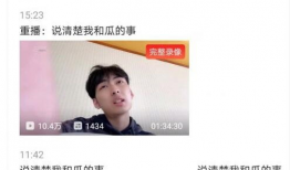 今日吃瓜直播回放,精彩瞬间回顾，揭秘幕后故事