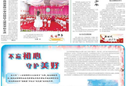 红领巾吃瓜爆料今日瓜报,今日瓜报大揭秘